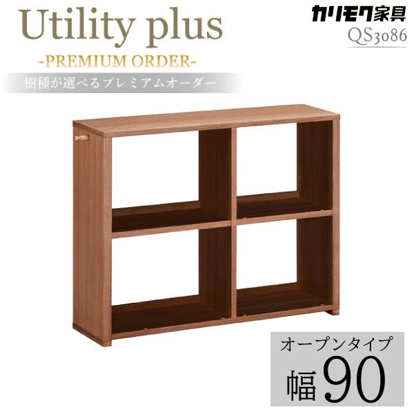 カリモク書棚幅90cm