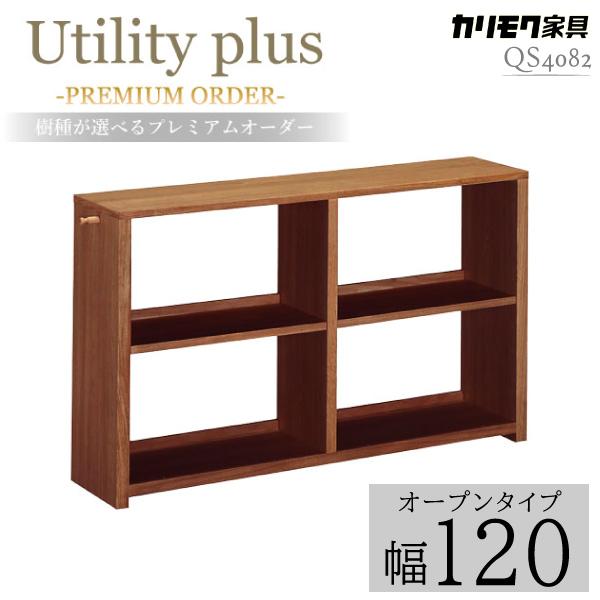 ユーティリティ プラス（カリモク家具） カリモク家具 QS4082 XR