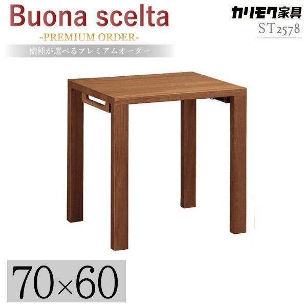 ボナシェルタ カリモク家具 ST2578 XR デスク ウォールナット材