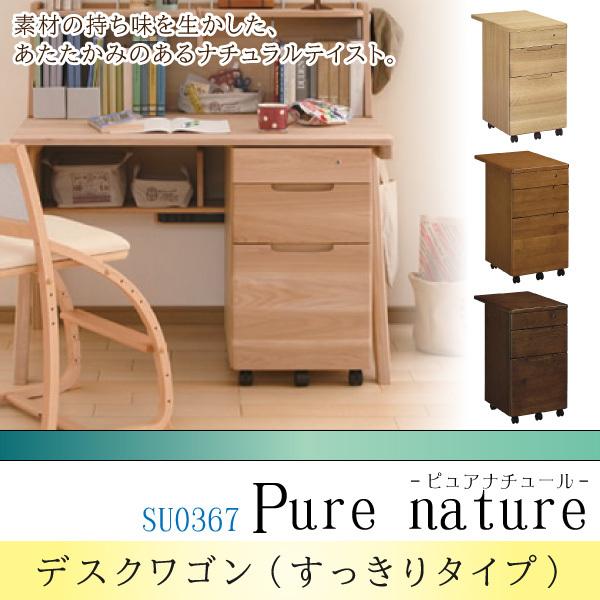 カリモク家具 SU0367 ME MH MK ピュアナチュール デスクワゴン カリモク家具 SU0367 ME MH MK ピュアナチュール デスクワゴン