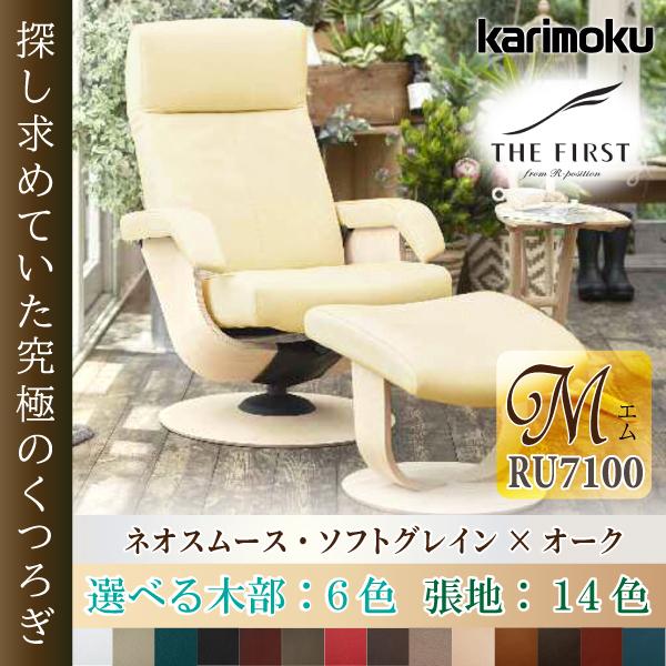 54%OFF!】 Karimoku カリモク家具 パーソナルチェア アームチェア 1人