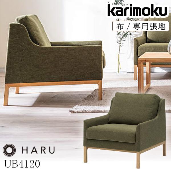 専用】カリモク CW55（肘付き）マハラム サンフラワー