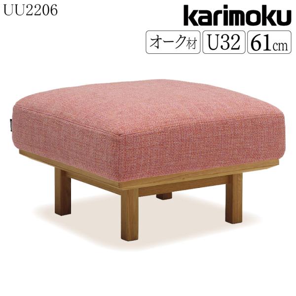 karimoku カリモク家具 ビンテージ ミニスツール カリモク家具 UU2206 E K H Y Q A スツール 幅61cm 布 U32