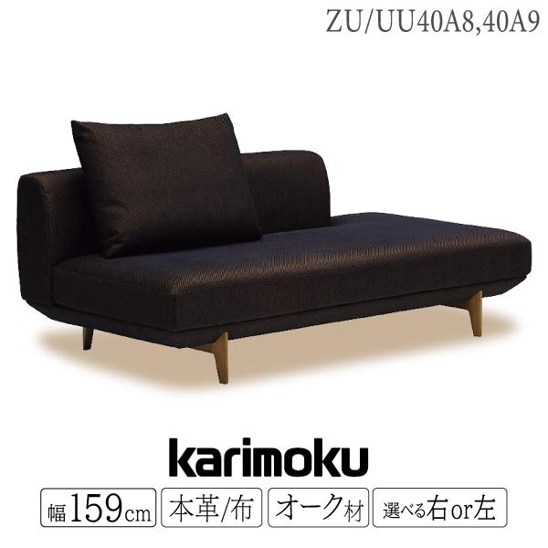 カリモクソファ【発送8/10以降】 楽天市場】【開梱設置付】 カリモク カリモク家具 ZU46 UU46