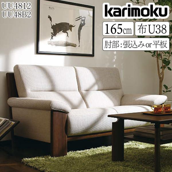 カリモク家具 【開梱設置付】カリモク家具 UU4812 UU48B2
