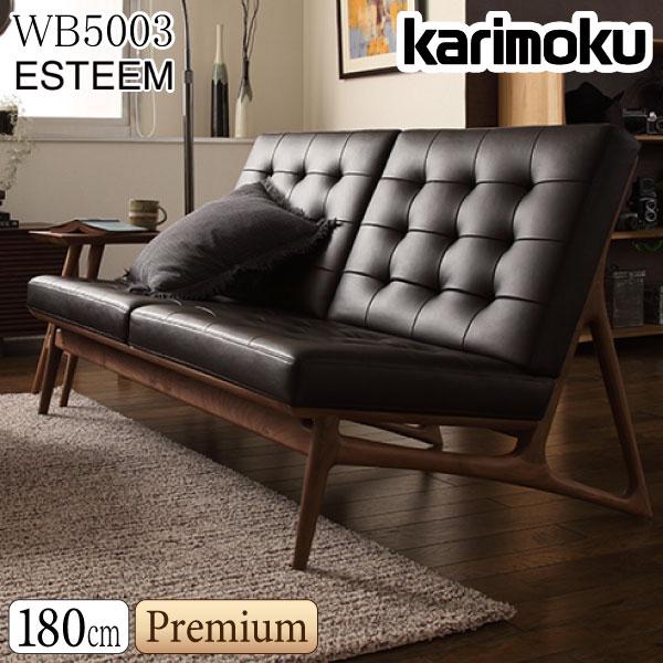 カリモク ESTEEM 2シーター 天然皮革ソファ　品番「WB5002」 ESTEEM 2シーター WB5002 ビターブラウン ウォールナット