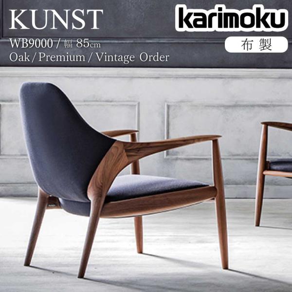 furoren 展示品■カリモク■44.3万■牛本革■ウォールナット■2人 カリモク ファースト Mサイズ ウォールナット材 RU7250R 本革