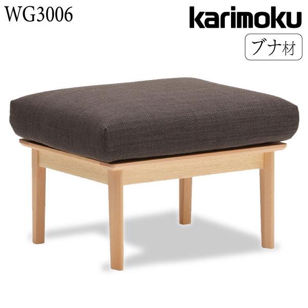 カリモク家具 WG3006 V I スツール ブナ材 布製 布張り karimoku カリモク家具 WG3006 V I スツール ブナ材 布製 布張り karimoku