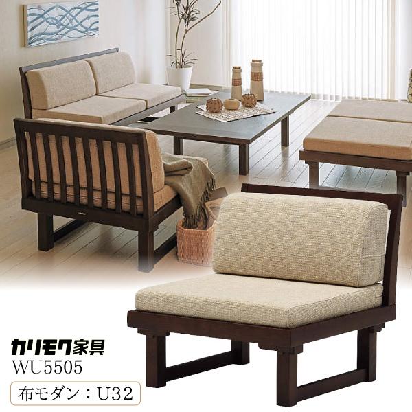 カリモク家具 【開梱設置付】カリモク家具 WU5505 E H K 肘無 カリモク家具 【開梱設置付】カリモク家具 WU5505 E H K 肘無