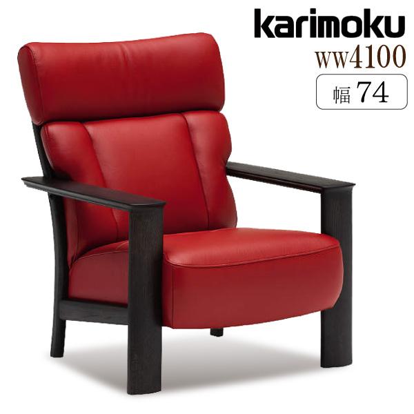 ꧁カリモク家具 karimoku꧂4Pソファセット アーム レザー Kチェア カリモク家具 karimoku꧂4Pソファセット アーム レザー Kチェア