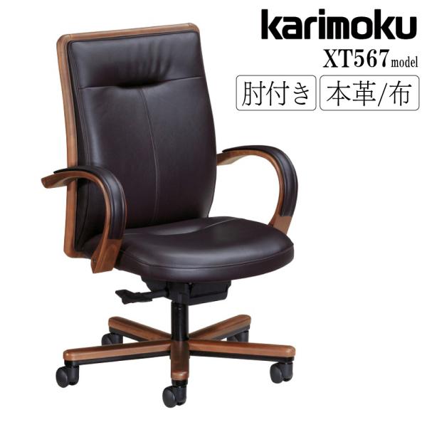 カリモク家具（KARIMOKU FURNITURE） XT5670 K H V XT5670DK デスク