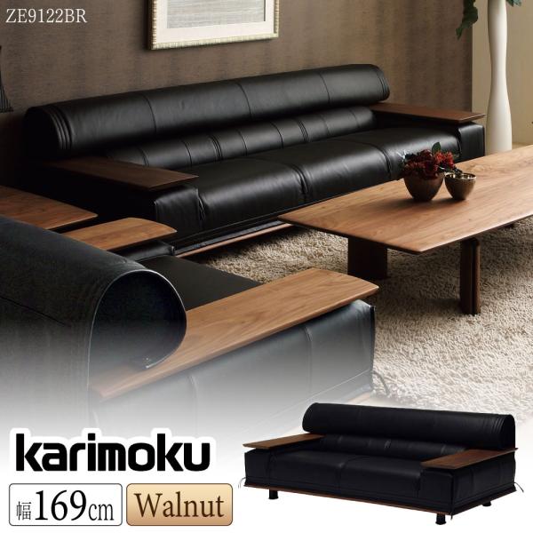 本革×天然木の高級2人掛けソファZE9122BR