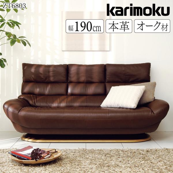カリモク家具 【開梱設置付】 ZT6803 E H K A 長椅子 幅190cm 本 カリモク家具 【開梱設置付】 ZT6803 E H K A 長椅子 幅190cm 本