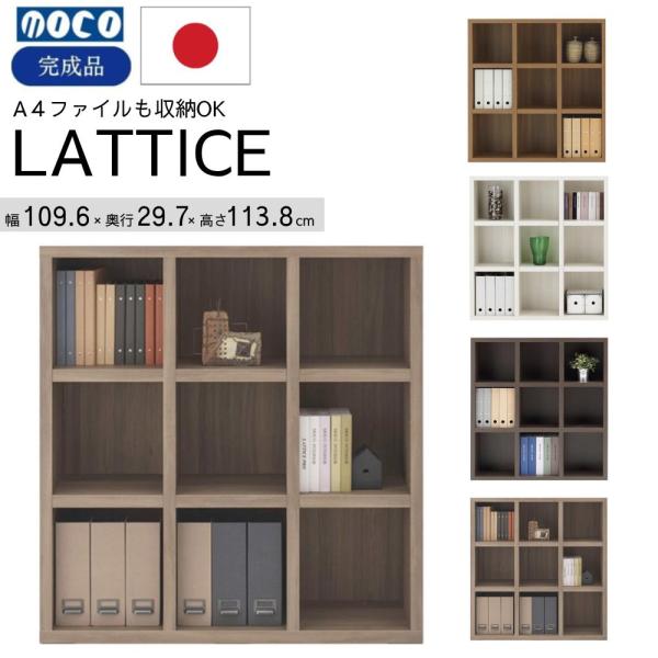 フナモコ（FUNAMOCO） 日本製 完成品 書棚 本棚 ニューラチス シェルフ