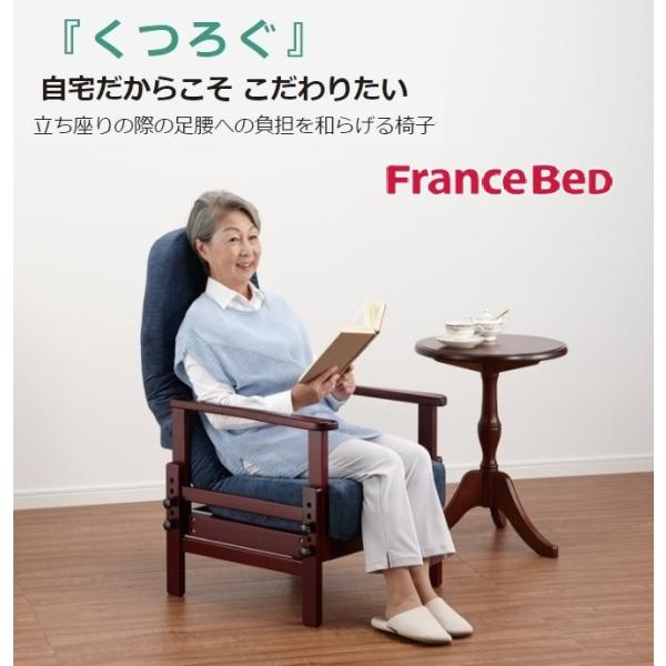 フランスベッド 椅子の人気商品・通販・価格比較 - 価格.com フランスベッド 椅子の人気商品・通販・価格比較 - 価格.com