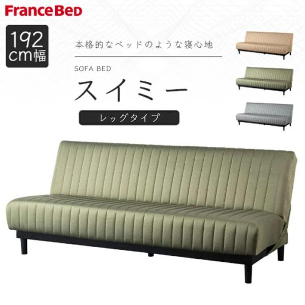 ★最終価格10／31まで★フランスベッド本革 3人掛けソファ オットマン付 ☆最終価格10／31まで☆フランスベッド本革 3人掛けソファ