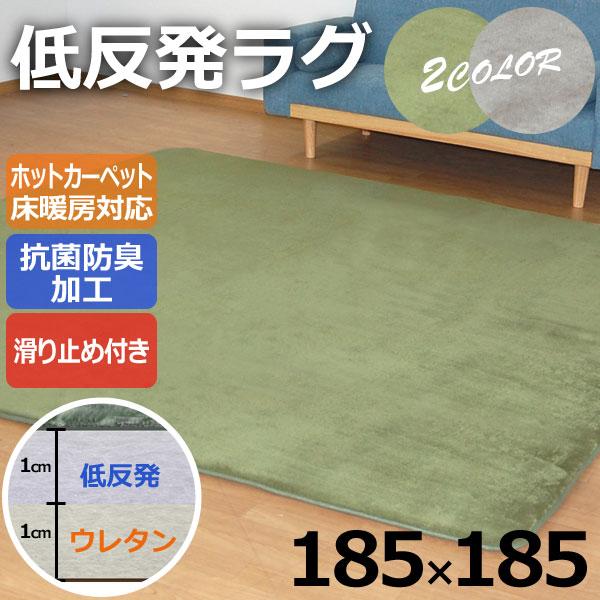ラグ 低反発ラグ カーペット クッション性 床暖房 ホットカーペット 対応 手洗い グリーン グレー 抗菌防臭 アクセントラグ 185 185cm 厚みミリ 滑り止め 575 Greenglass 185x185 コモドカーサyahoo 店 通販 Yahoo ショッピング