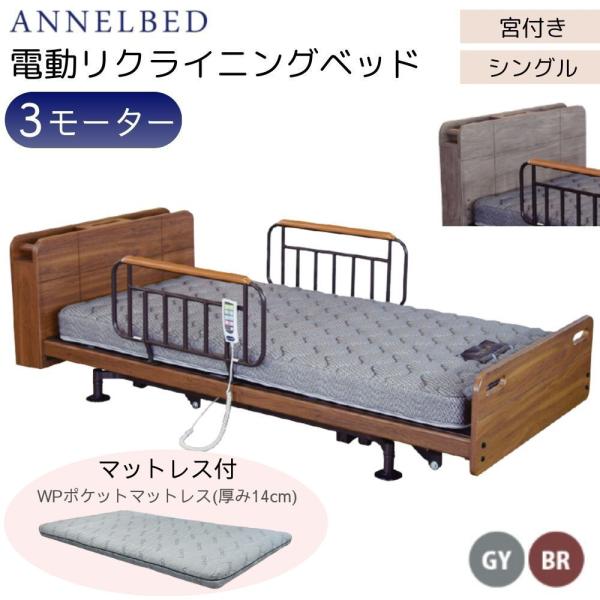 SimpleBed介護ベッド SimpleBed介護ベッド