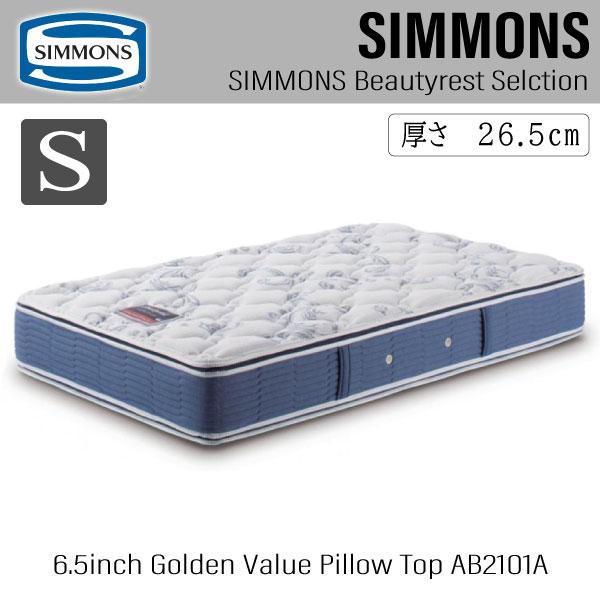 SIMMONS（シモンズ） 開梱設置付き シモンズベッド 正規品 6.5インチ