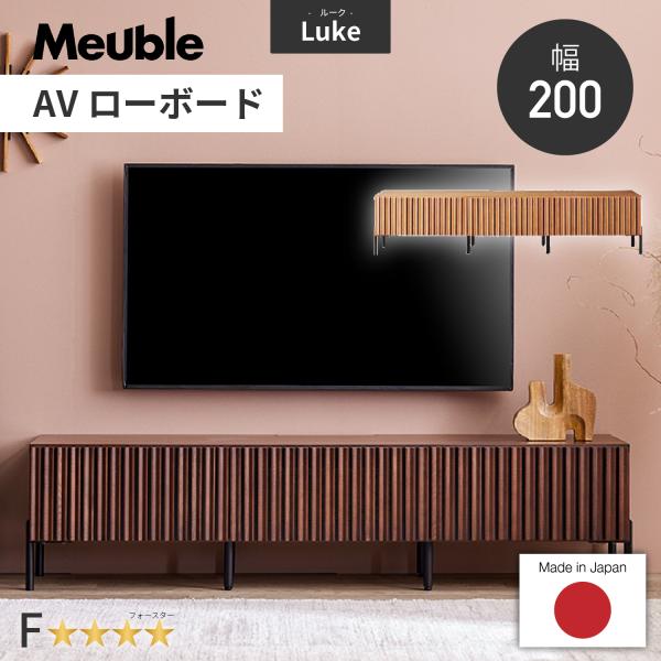 【値下げ】ウォルナット　ルーク　テレビボード ルーク Luke ロータイプ壁掛けテレビボード 180cm | 家具