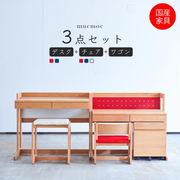 comodocasa_617-mucmoc-3set