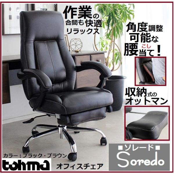 comodocasa_627-officechair-soredo
