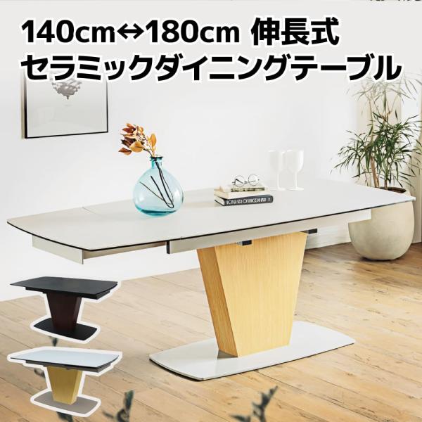 東馬　伸長式ダイニングテーブル 楽天市場】【ダイニングテーブル 東馬 ARGU 120-150】 伸縮 伸長