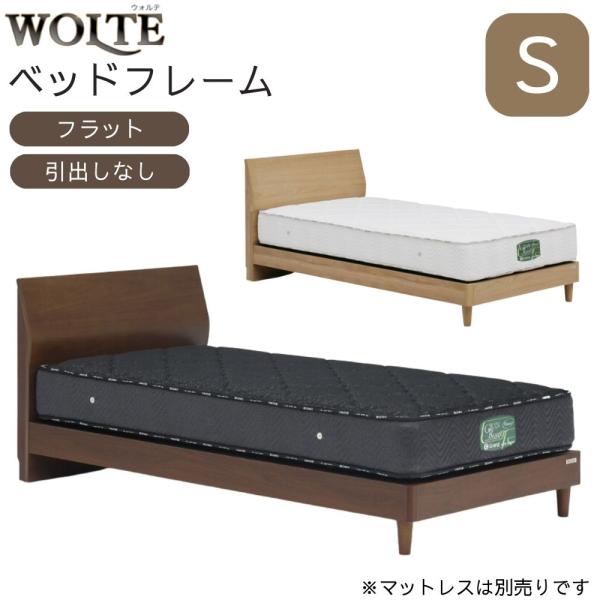 グランツシングルフレーム　サータシングルマットレス　セット グランツシングルフレーム サータシングルマットレス セット