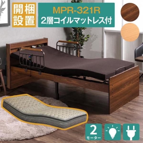 電動昇降マッサージベッド（マットレス・枕付き）中古 2年使用 直接引取限定 plus-work-store_prime-syato-2-