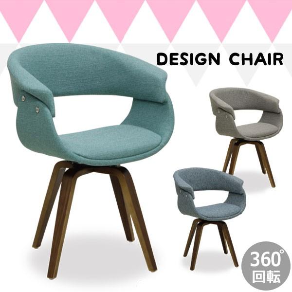 ダイニングチェア 掛け心地の良い デザインチェア 北欧 おしゃれ 回転式 ラウンド 椅子 ダイニング 食卓 イス かわいい 布張り 丸み 木脚 C 1651r 回転チェア 686 C 1651r コモドカーサyahoo 店 通販 Yahoo ショッピング