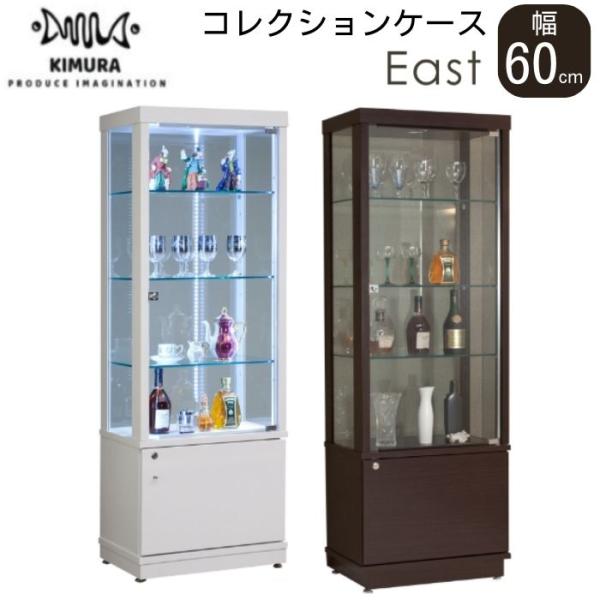 コレクションケース コレクションボード 幅60cm 高さ172cm