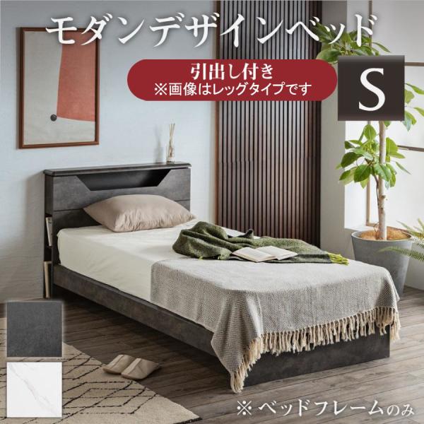 ベッド ベッドフレーム ボックスタイプ 大理石調 セラミック調 NERO