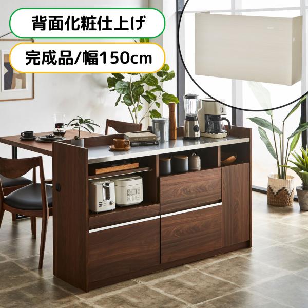 ①✅キッチンカウンター✅送料設置無料 カウンター セーラ キッチンカウンター 間仕切り キッチンラック