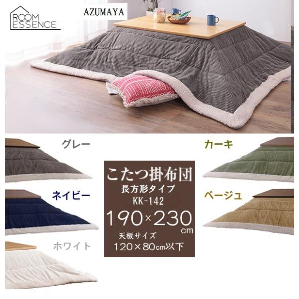 zc ` KK-142 W190×D230 J AZUMAYA | | Vv  k R[fC {A R^czc |ӂƂ 