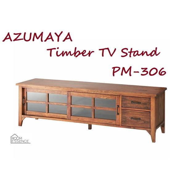 東谷 ティンバー ローボード テレビ台　ブラウン　150 Amazon｜東谷 AZUMAYA ティンバー ローボード ワイド PM-306