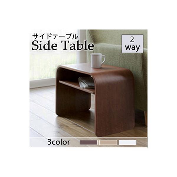 サイドテーブル PT-615OAK PT-615WAL PT-615WW 東谷 縦置き 横置き 棚