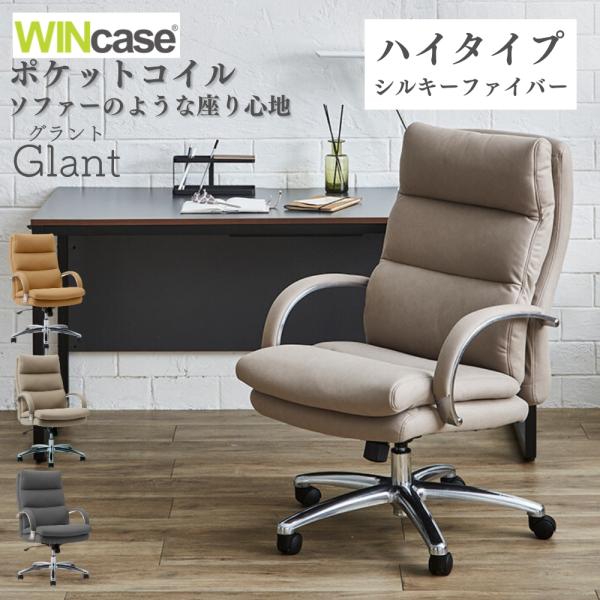 BestGlory オフィスチェア デスクチェア comodocasa_702-glant-silky-high
