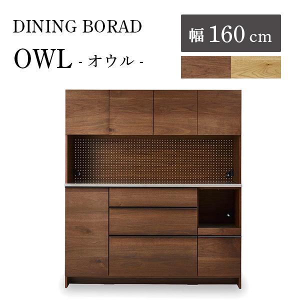 NIPPONAIRE 【開梱設置付き】オープンダイニングボード 幅160cm