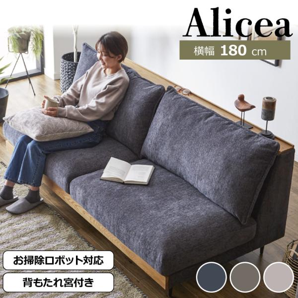 関家具 ソファ 幅180cm 3人掛け アリシア 3人用 3P ソファー 肘 関家具 ソファ 幅180cm 3人掛け アリシア 3人用 3P ソファー 肘