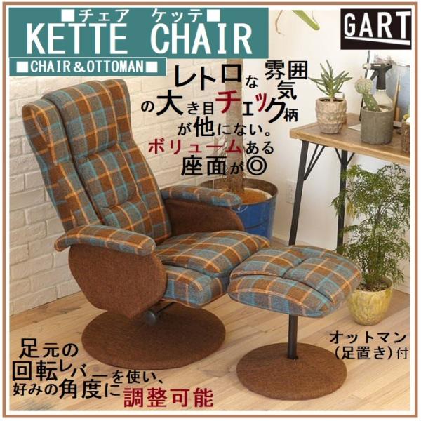 comodocasa_709-kette-chair comodocasa_709-kette-chair
