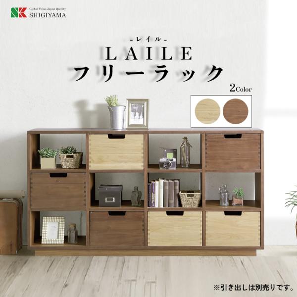 オープンシェルフ　オーク　無垢材　ダークウォールナット　コの字型 オープンラック フリーラック ウォールナット オーク 無垢材 LI
