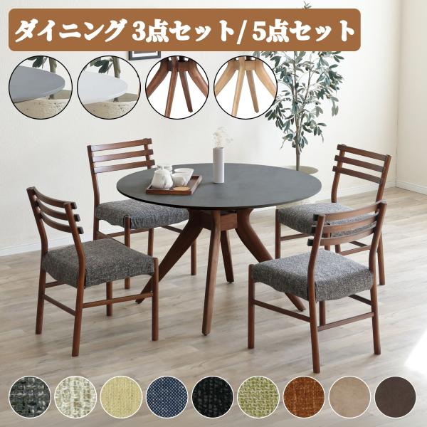 シギヤマ家具工業 ダイニングテーブルセット 4人 2人 3点セット
