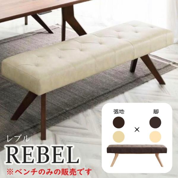 シギヤマ家具工業 ダイニングベンチ チェア 130cm ウォールナット