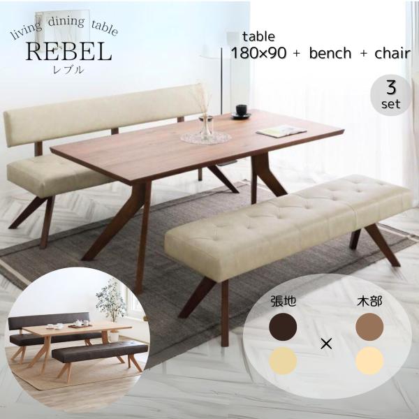 comodocasa_710-rebel-3set-180