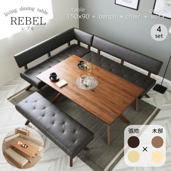 【ren】ナチュラルウッド ダイニングテーブルセット 楽天市場】ダイニング5点セット ダイニングセット 4人用 天然木