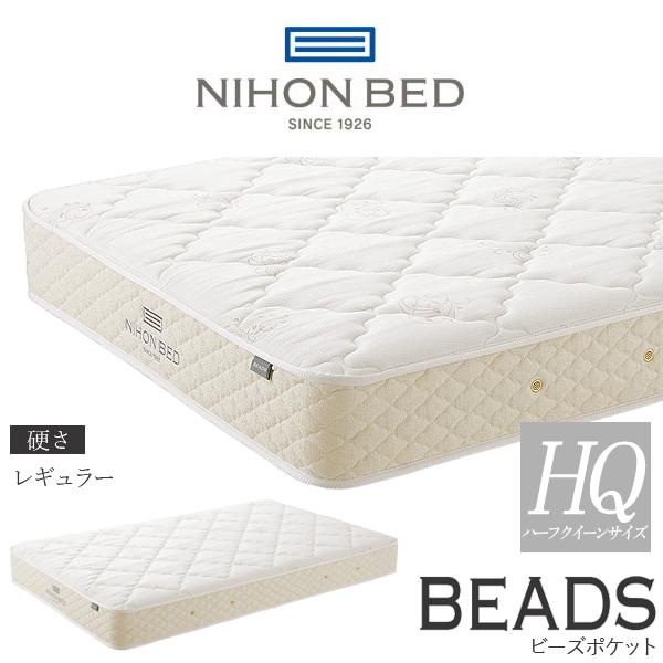 高級マットレス　Beads Pocket 612BC ビーズポケット | 眠りから暮らしを考える日本ベッド