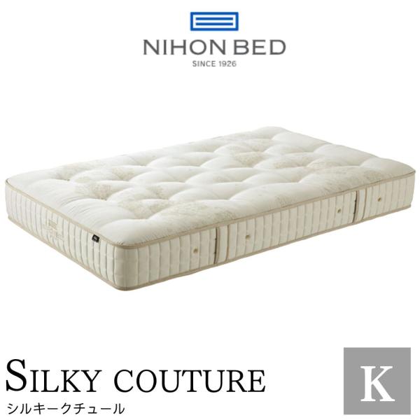 日本ベッド 【開梱設置付】 マットレス キング K 幅180cm 厚さ26cm