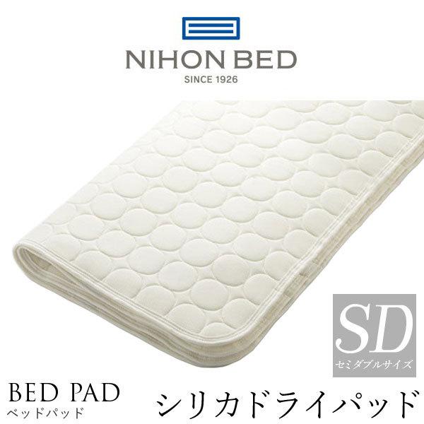 日本ベッド羊毛敷きパッドシングルNIHON BEDベッドパッド