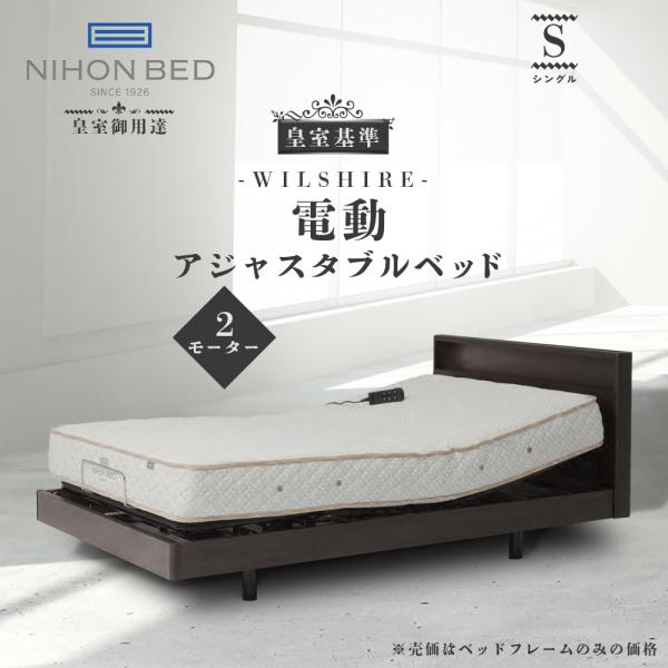 【直接引取＆近隣配送歓迎】定価11万円 日本ベッド マットレス シングル 直接引取＆近隣配送歓迎】定価11万円 日本ベッド マットレス