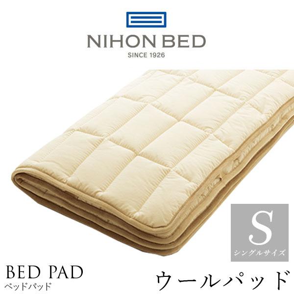 日本ベッド羊毛敷きパッドシングルNIHON BEDベッドパッド
